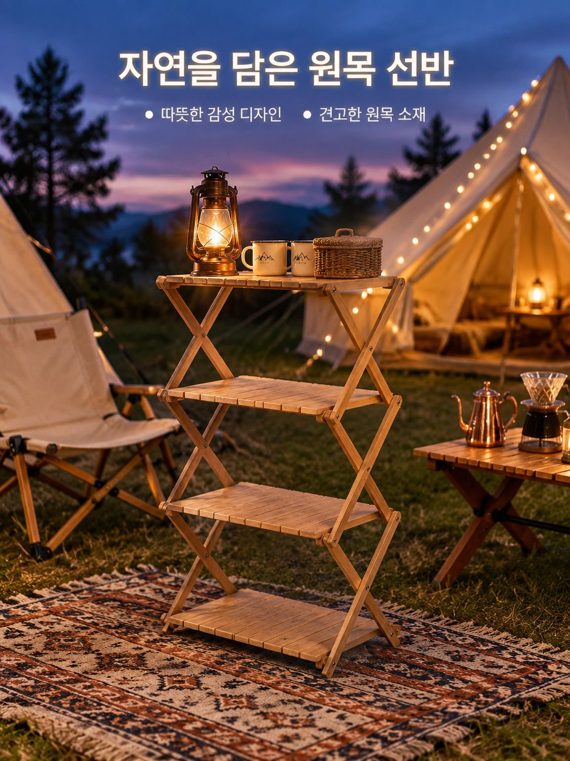 야외 피크닉 다층 수납 접이식 선반
