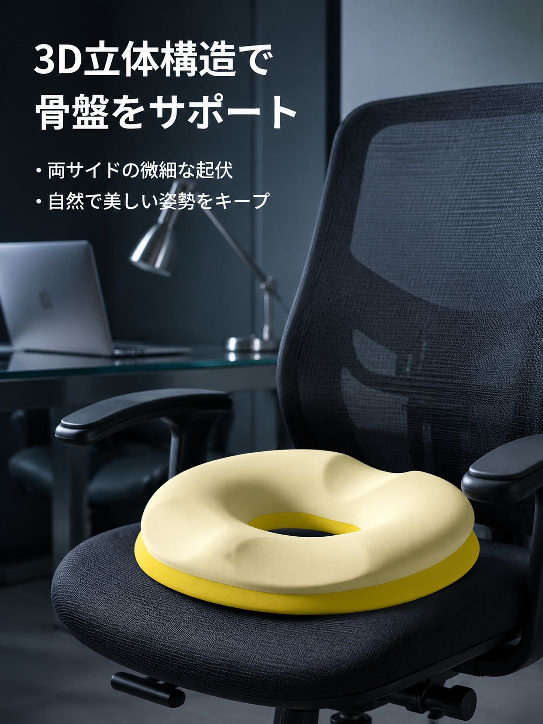 クッション