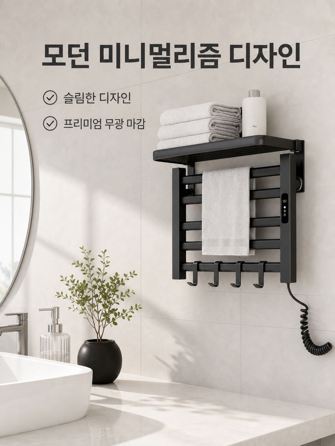 가정용 화장실 펀치 면제 항온 전기 수건 선반