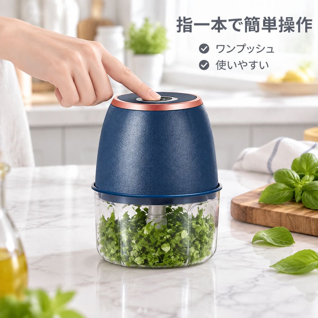 家庭用フードミキサー粉砕機