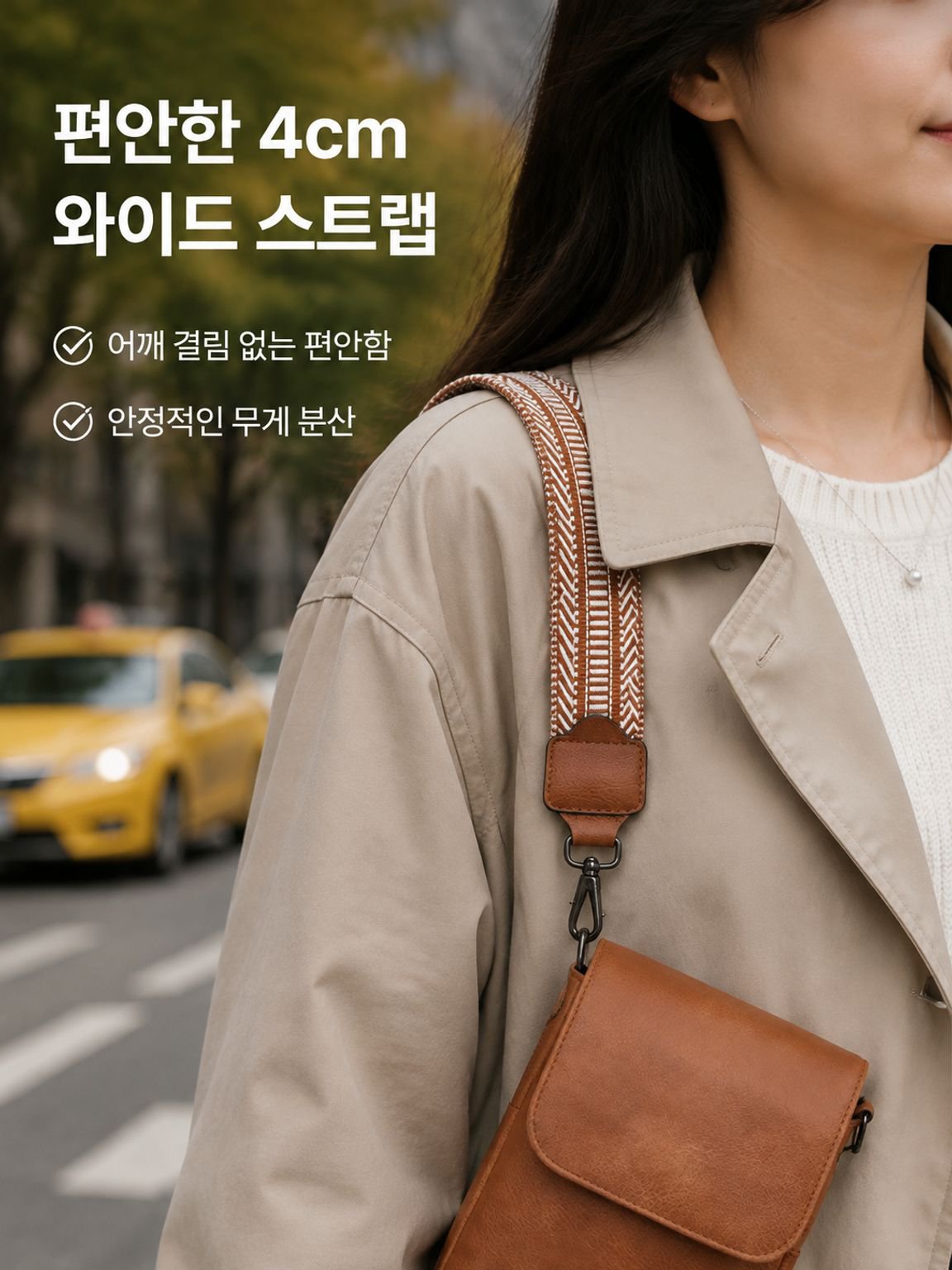 패션 크로스바디백