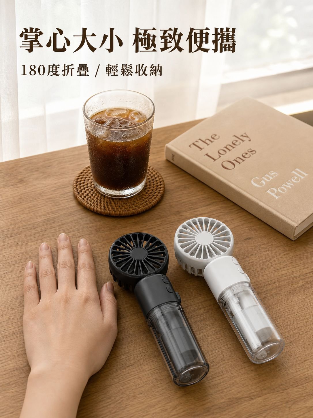 便攜式折疊手頸風扇