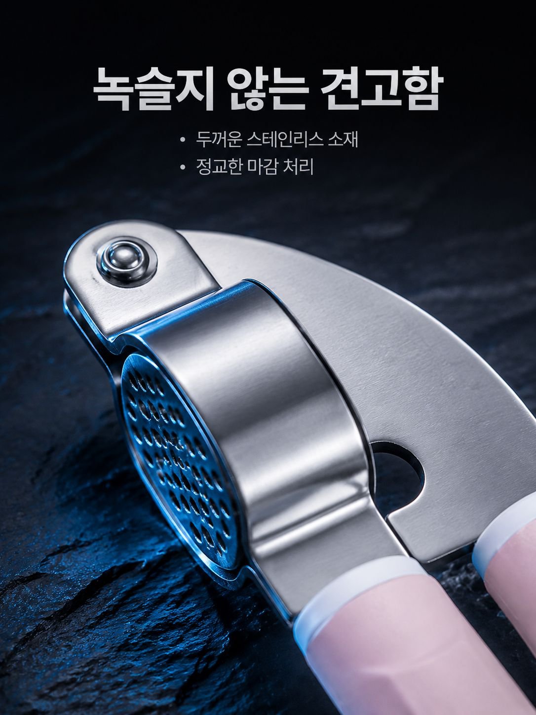 주방용 스텐 마늘 압착기 수동 호두집게