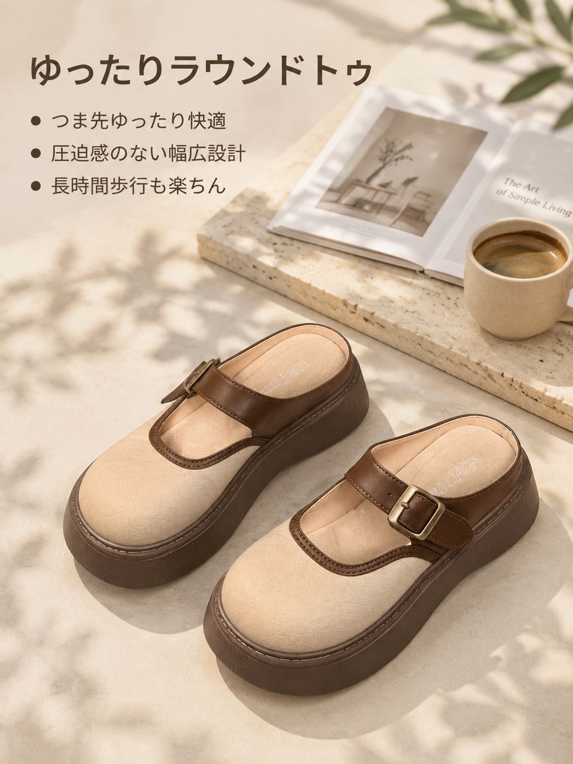春の新作 厚底で身長アップ 低身長向けミュールローファー