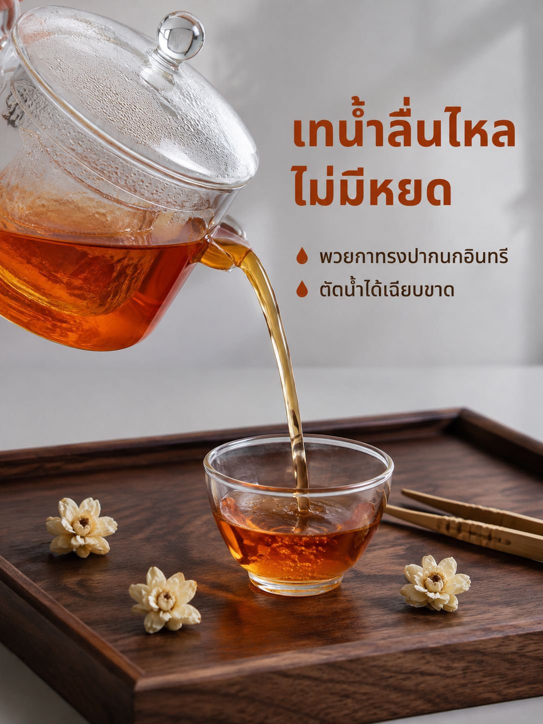 กาน้ำชาแก้วลายดอกไม้สวยงาม ทนทาน ไม่ซึม ใช้งานได้ดี