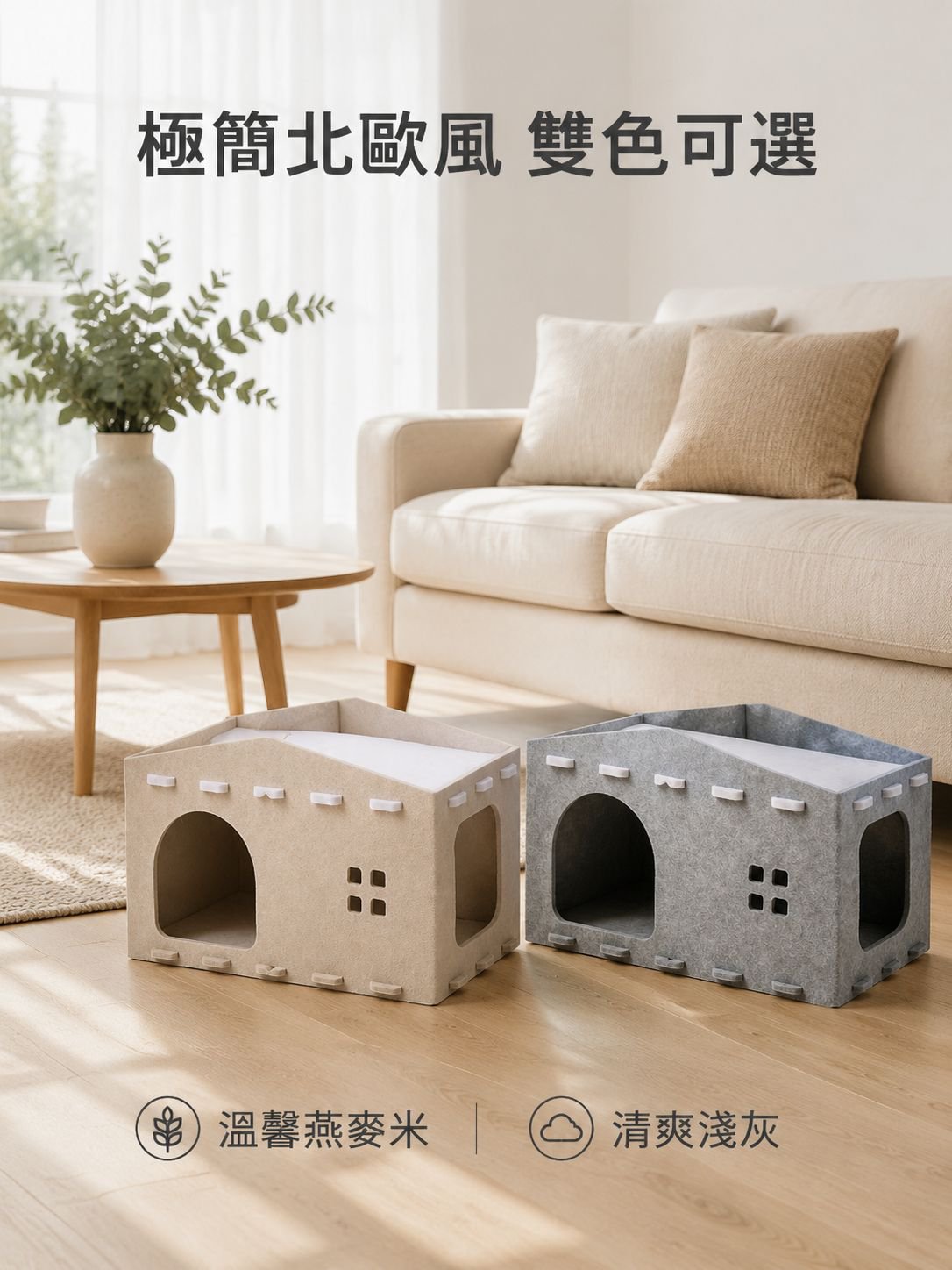 貓咪耐抓雙層別墅窩沙發