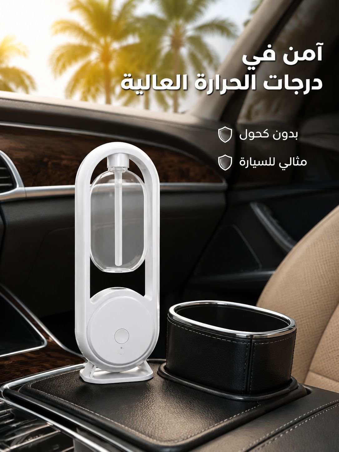 آلة العطر اللاسلكية التلقائية المنزلية مع شاشة رقمية 【خالية من الكحول】