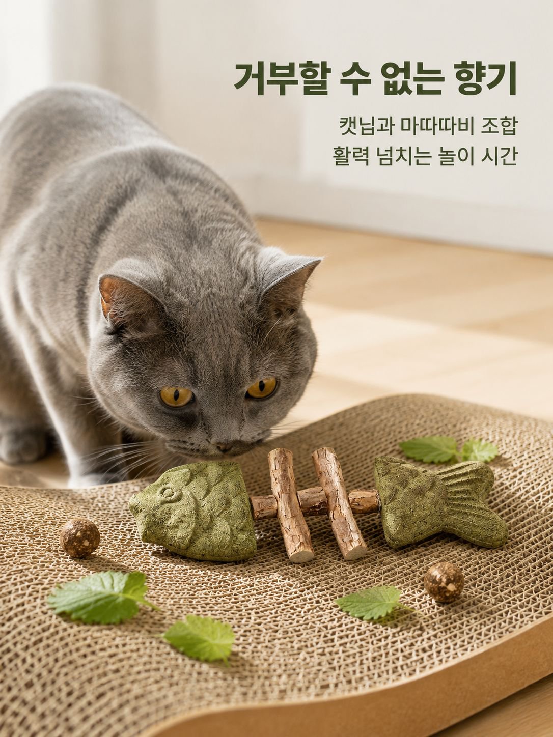 고양이 물고기 뼈 치아 세정 장난감