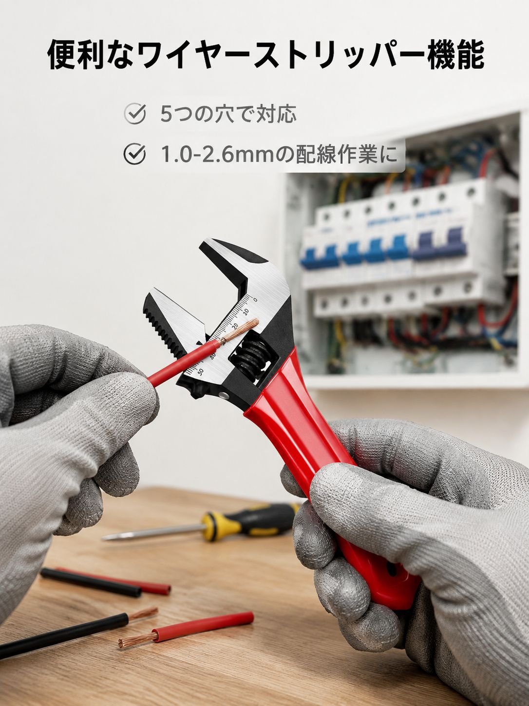 プロの現場で活躍する大口径モンキーレンチ