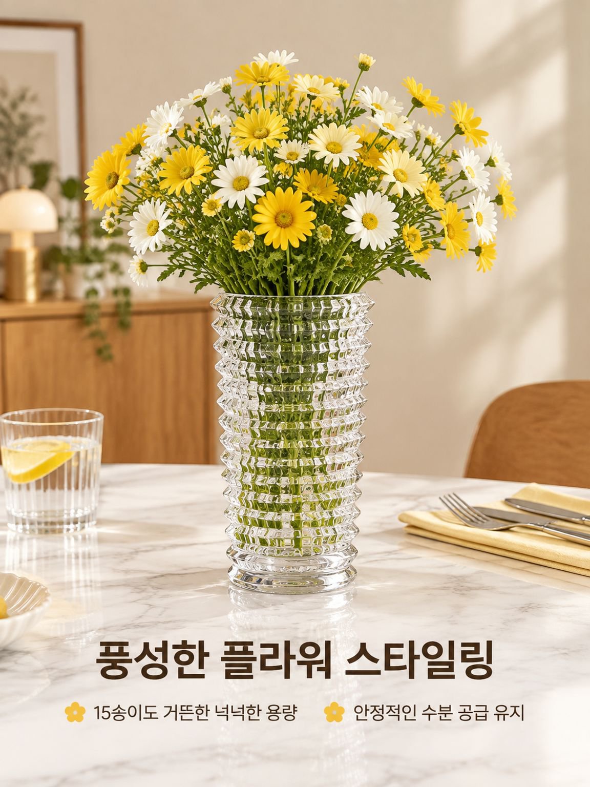 모던하면서도 합리적인 가격의 고급 크리스탈 유리 화병
