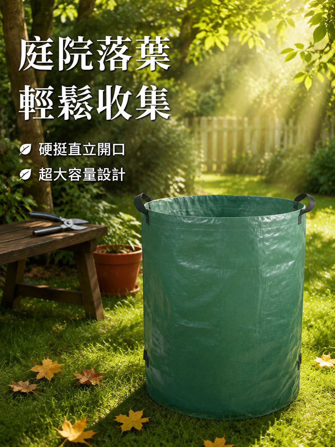 園林廢棄物袋 受歡迎的高效花園垃圾處理優選