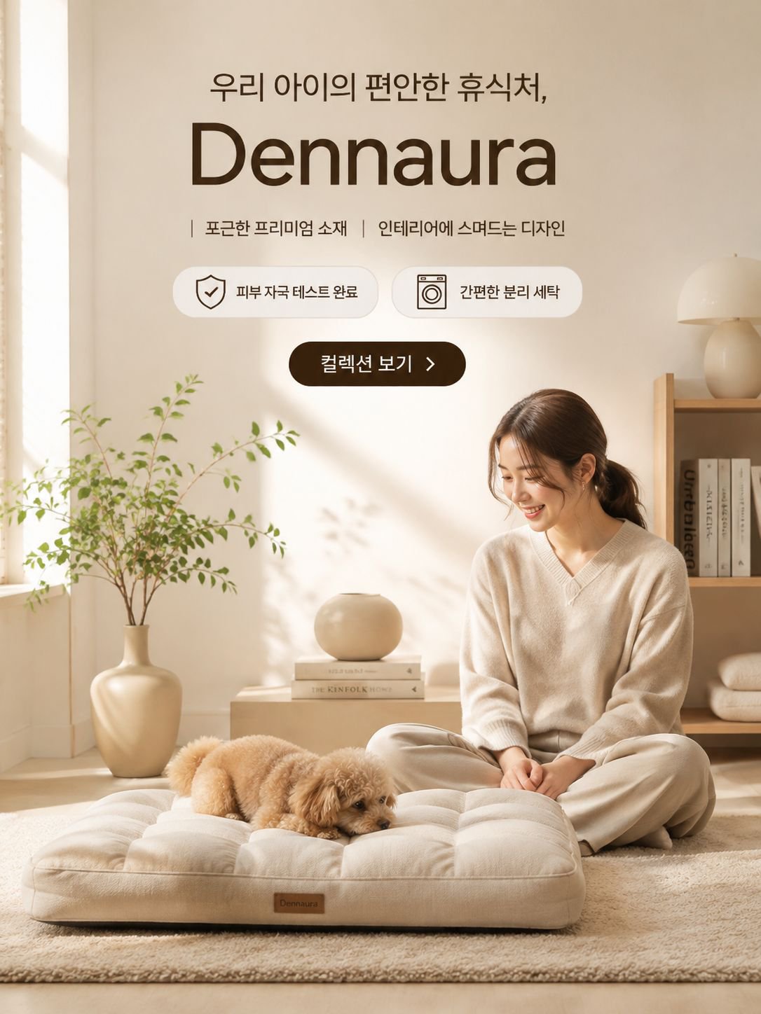 온라인 쇼핑몰