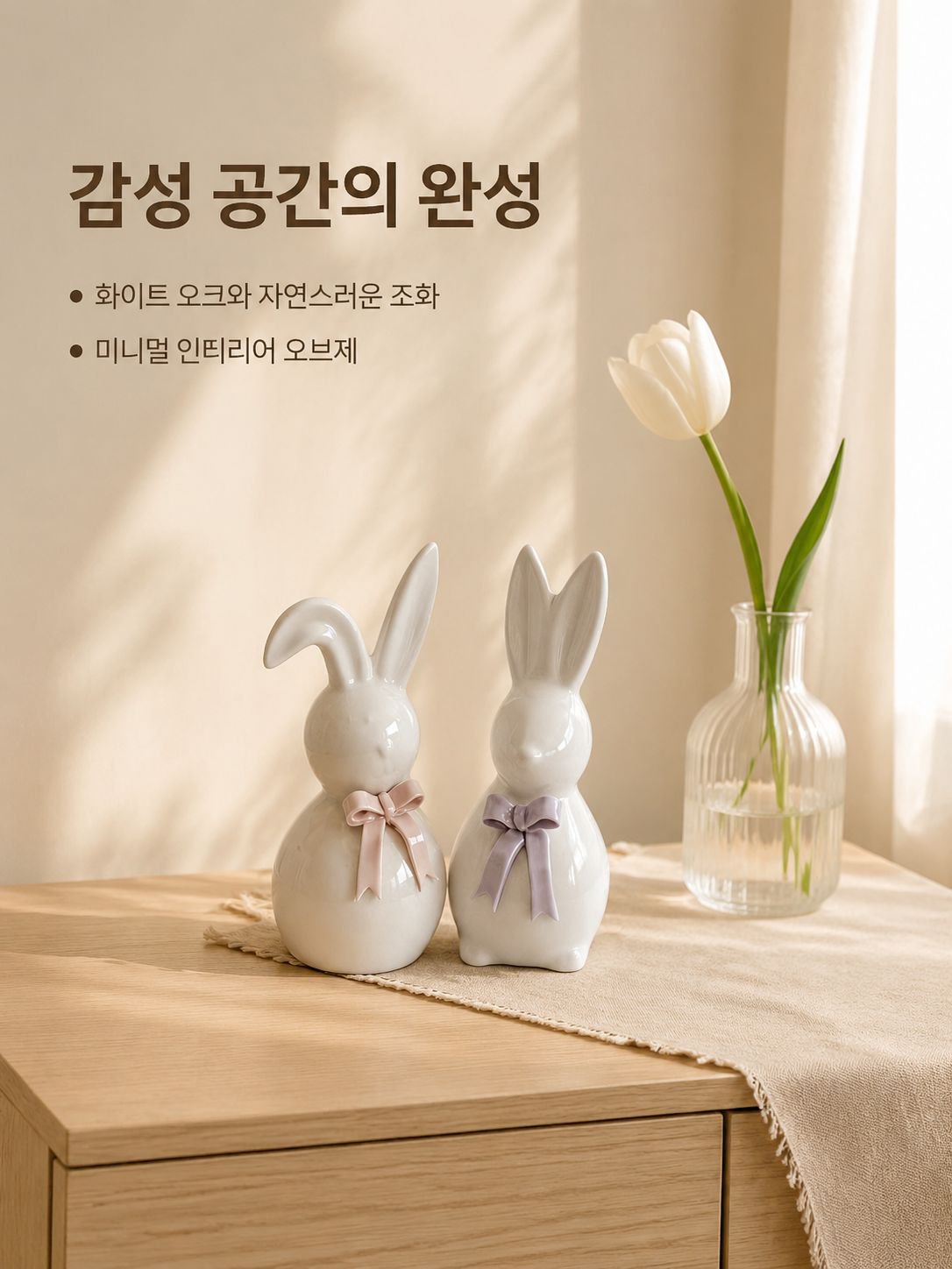 창의적인 세라믹 토끼 장식