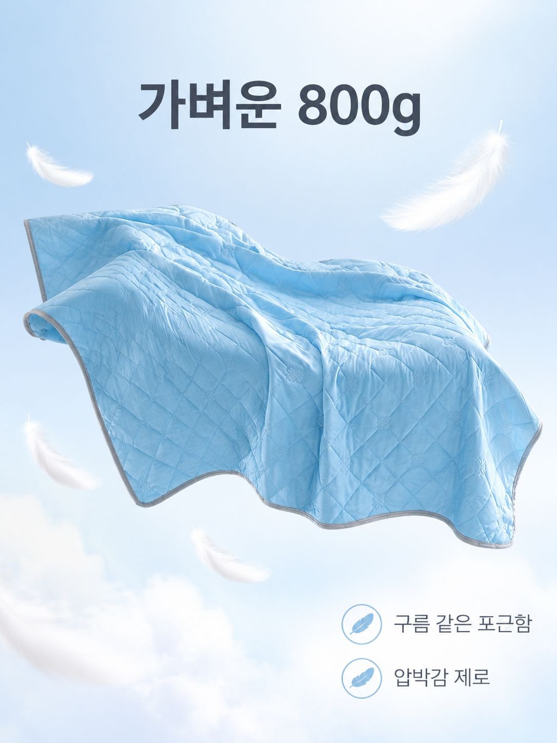 여름용 시원한 아이스 실크 이불