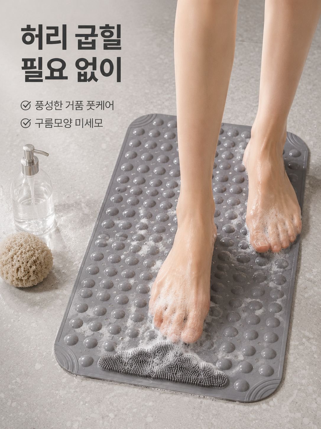 욕실 미끄럼 방지 매트 샤워 전용