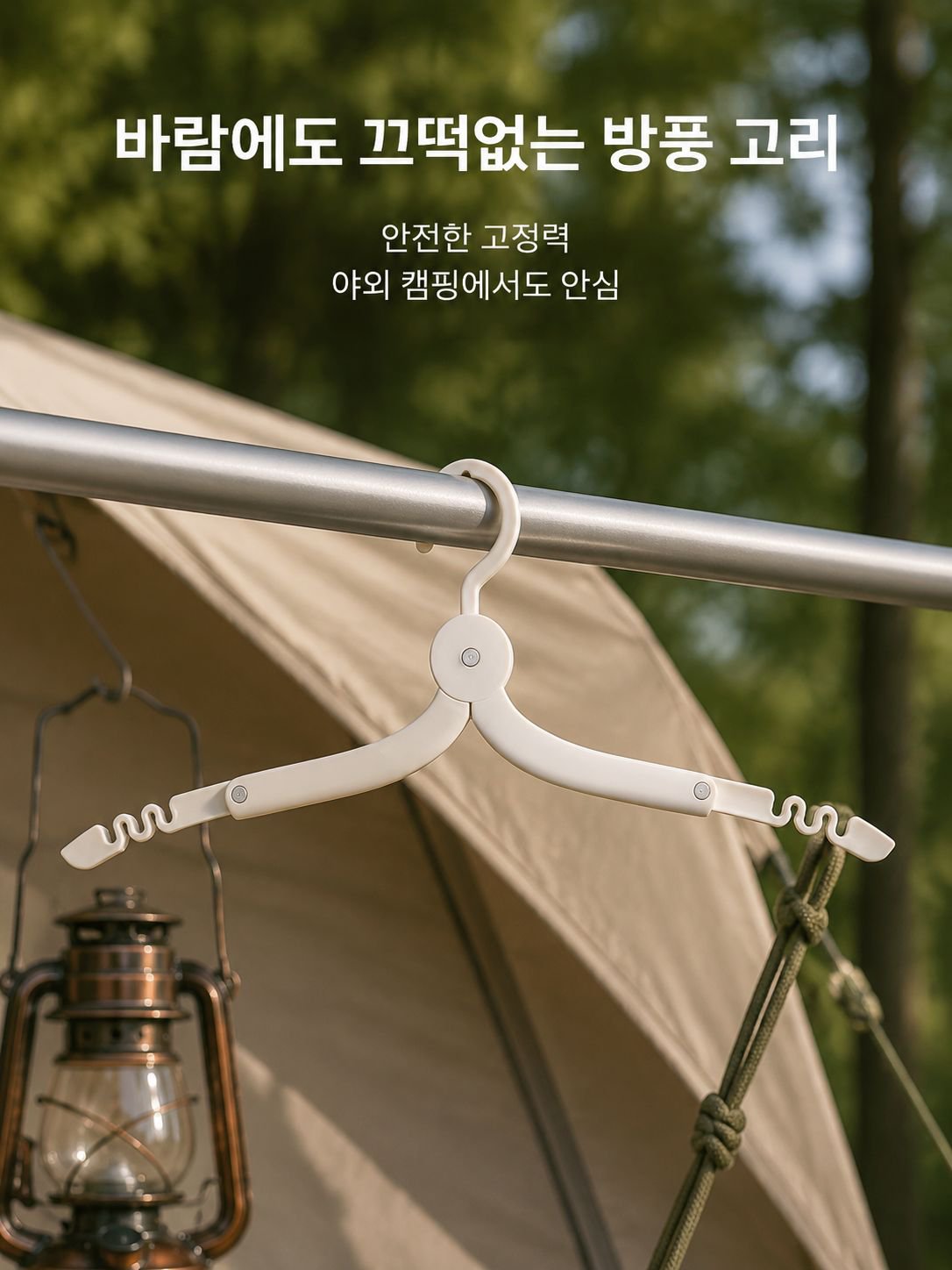 여행용 다용도 접이식 옷걸이