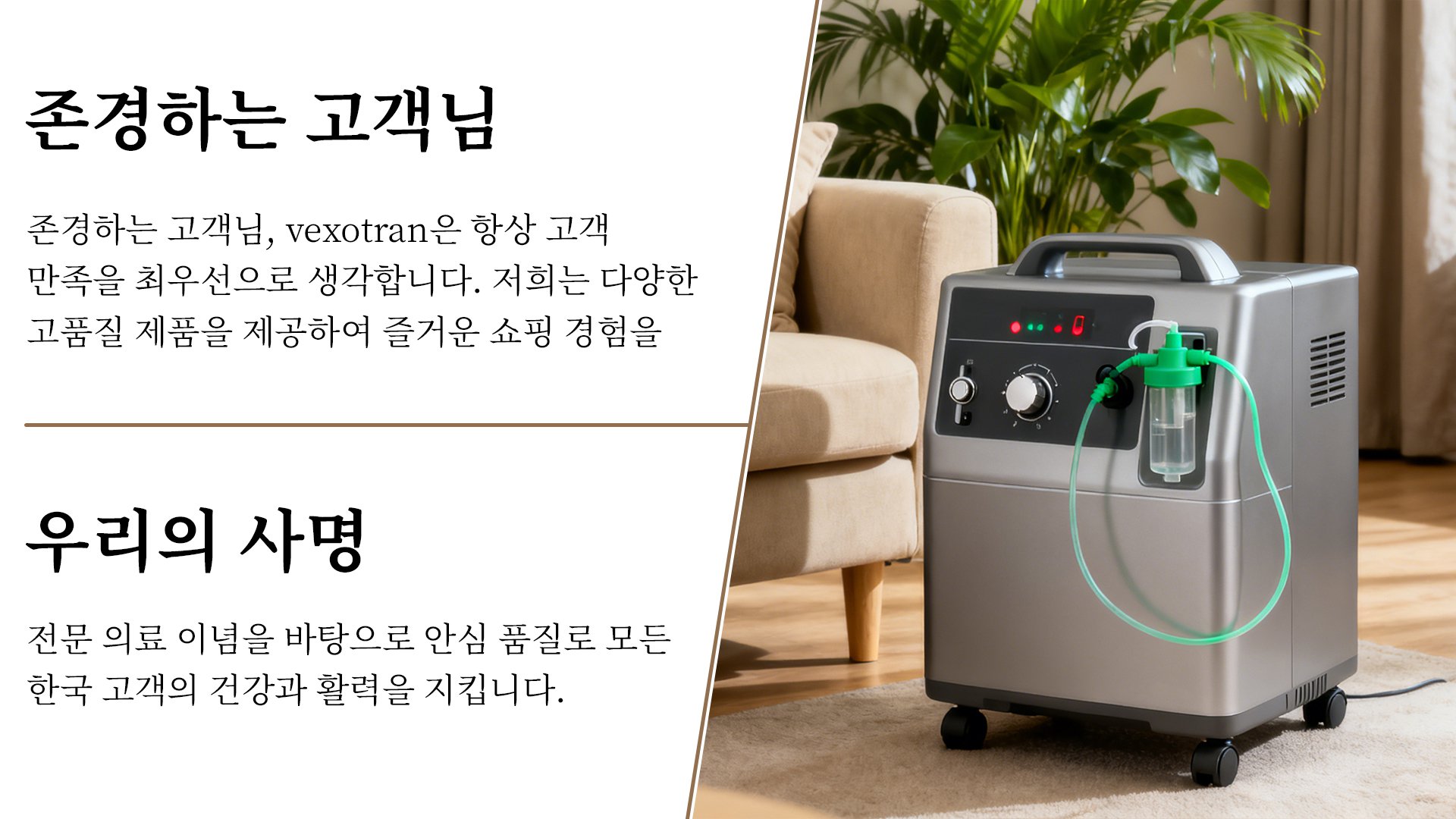글로벌 엄선 제품