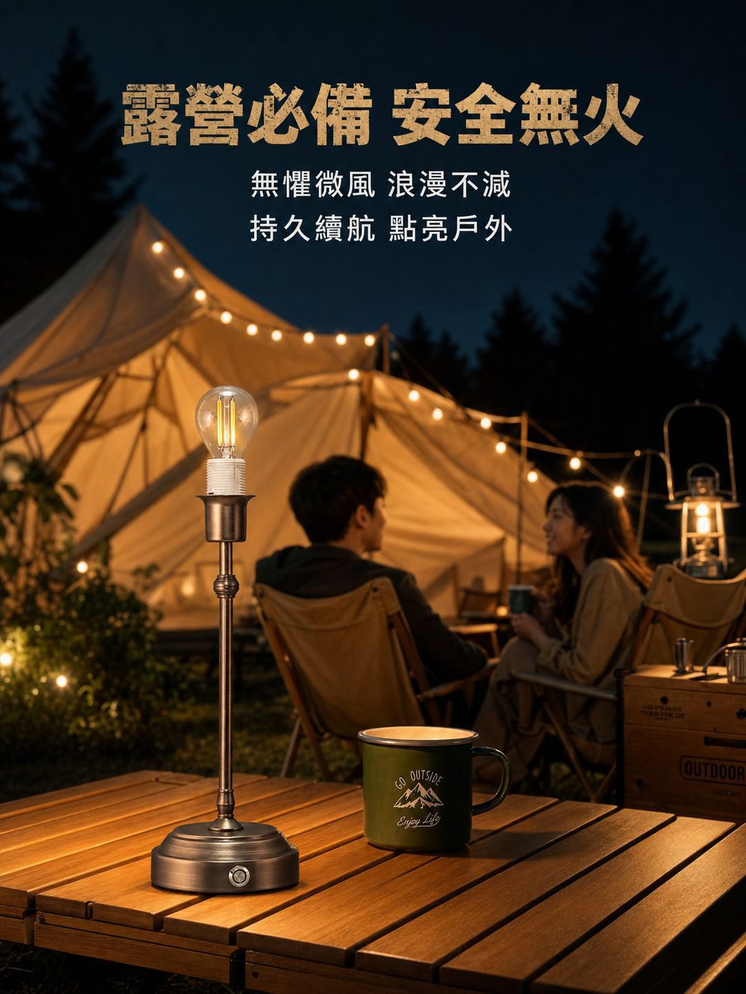充電檯燈