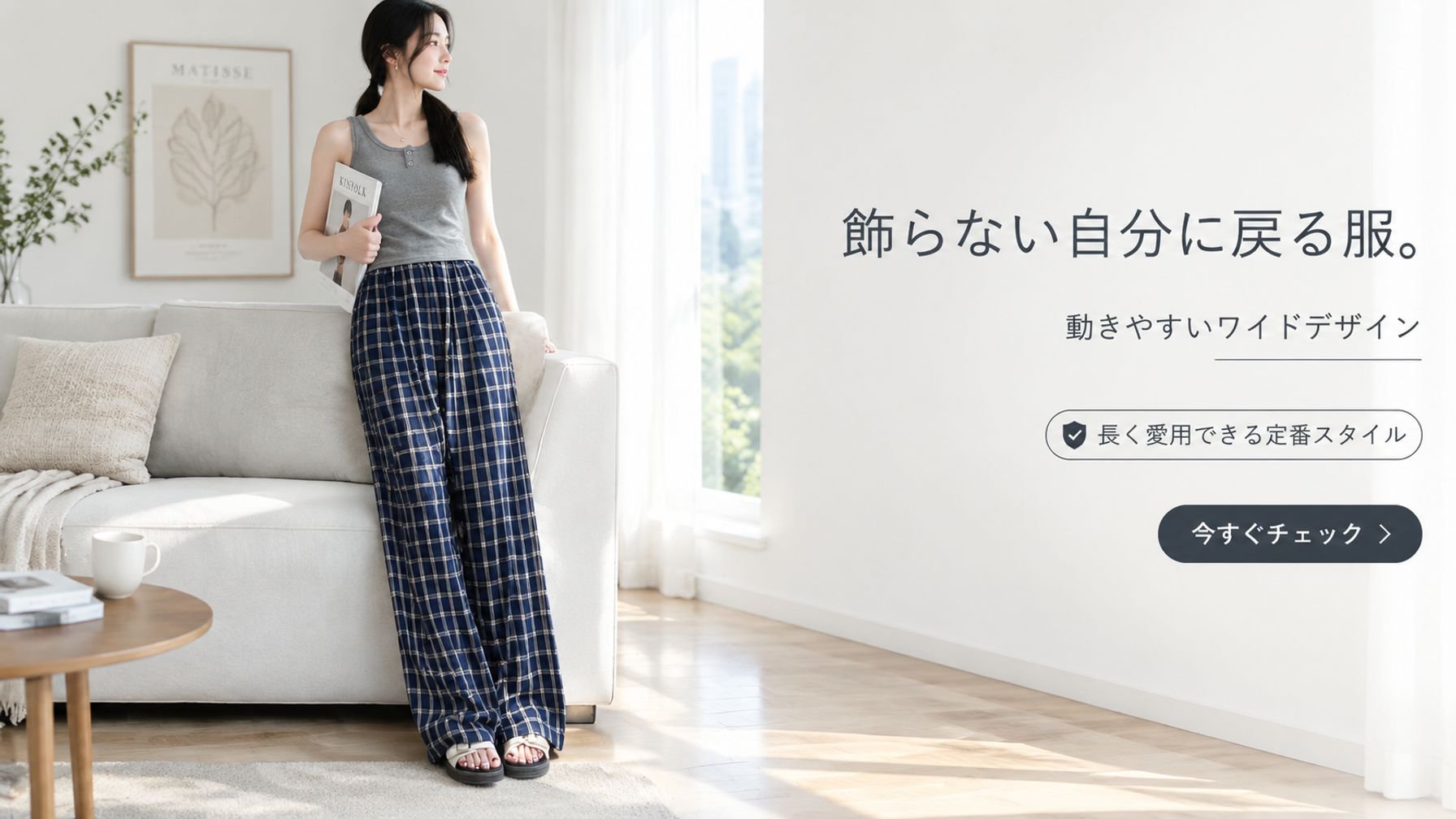  高品質低価格のオンラインショップ