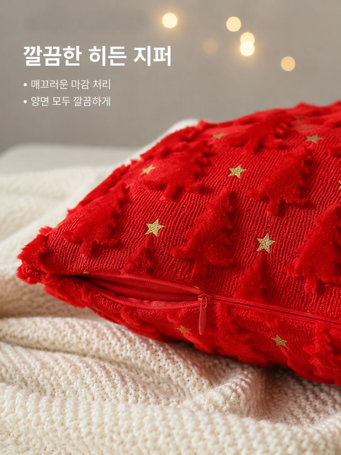 크리스마스 허그 베갯잇 크리스마스 트리 별 벨벳 베갯잇 소파 쿠션