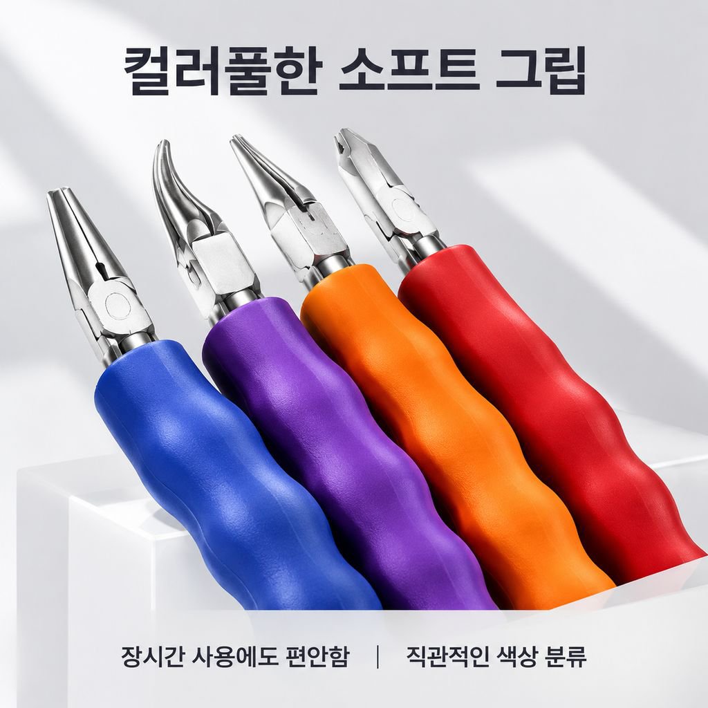 안경 수리 공구 드라이버 세트 코받침 조절 펜치 안경테 교정 피팅 다기능 플라이어