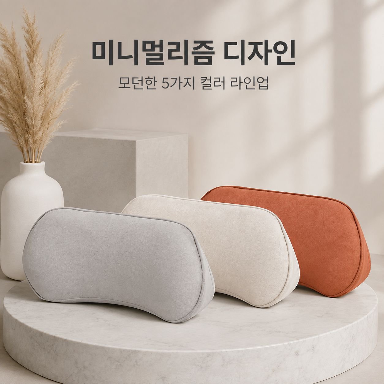 차량용 메모리폼 허리 지지대 및 등받이 쿠션