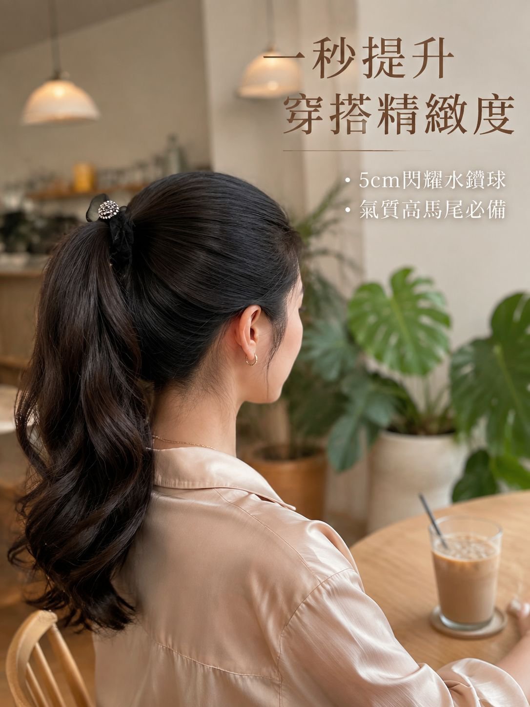 馬尾髮圈髮飾