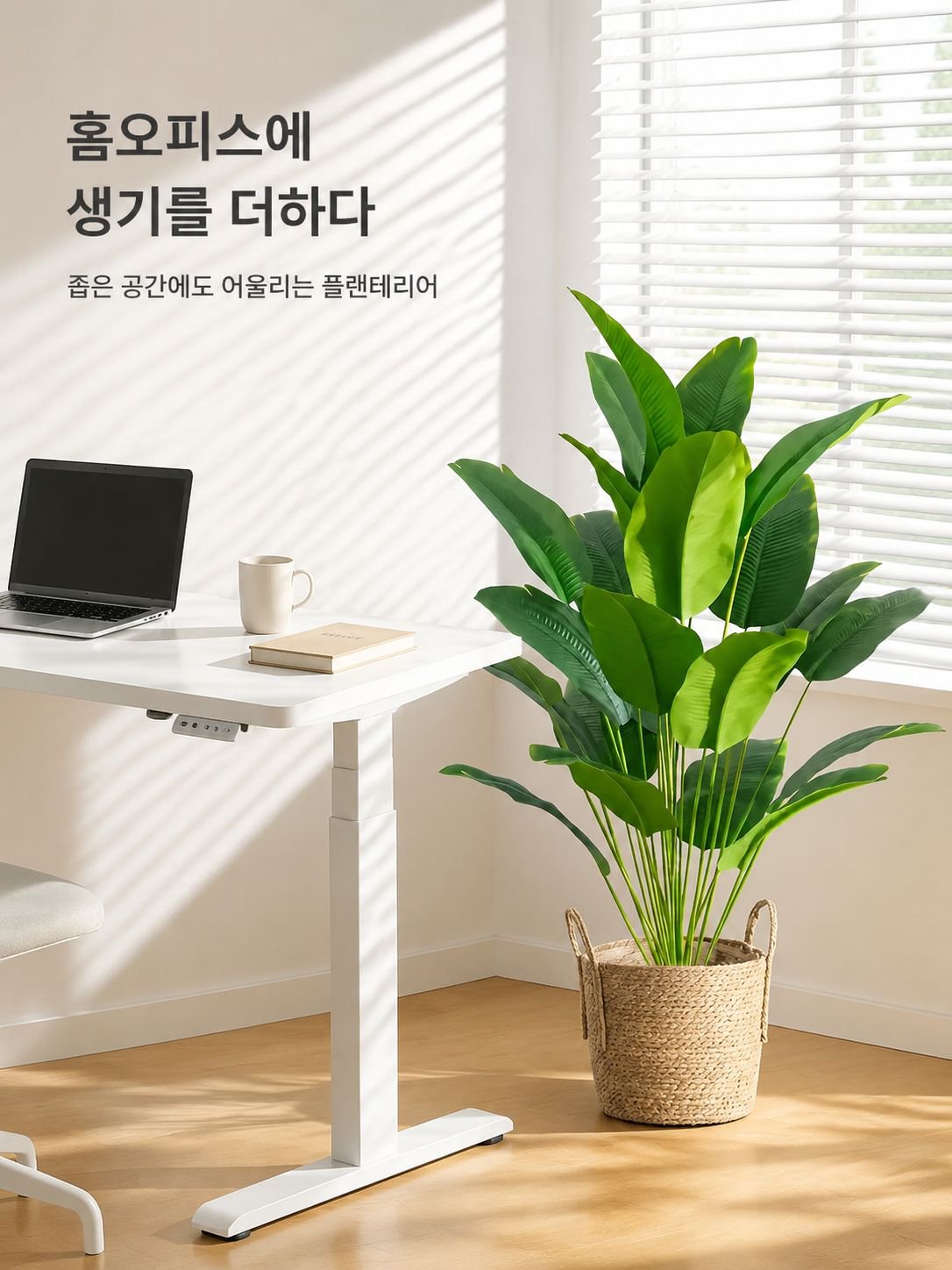 생체공학적 극락조 분재