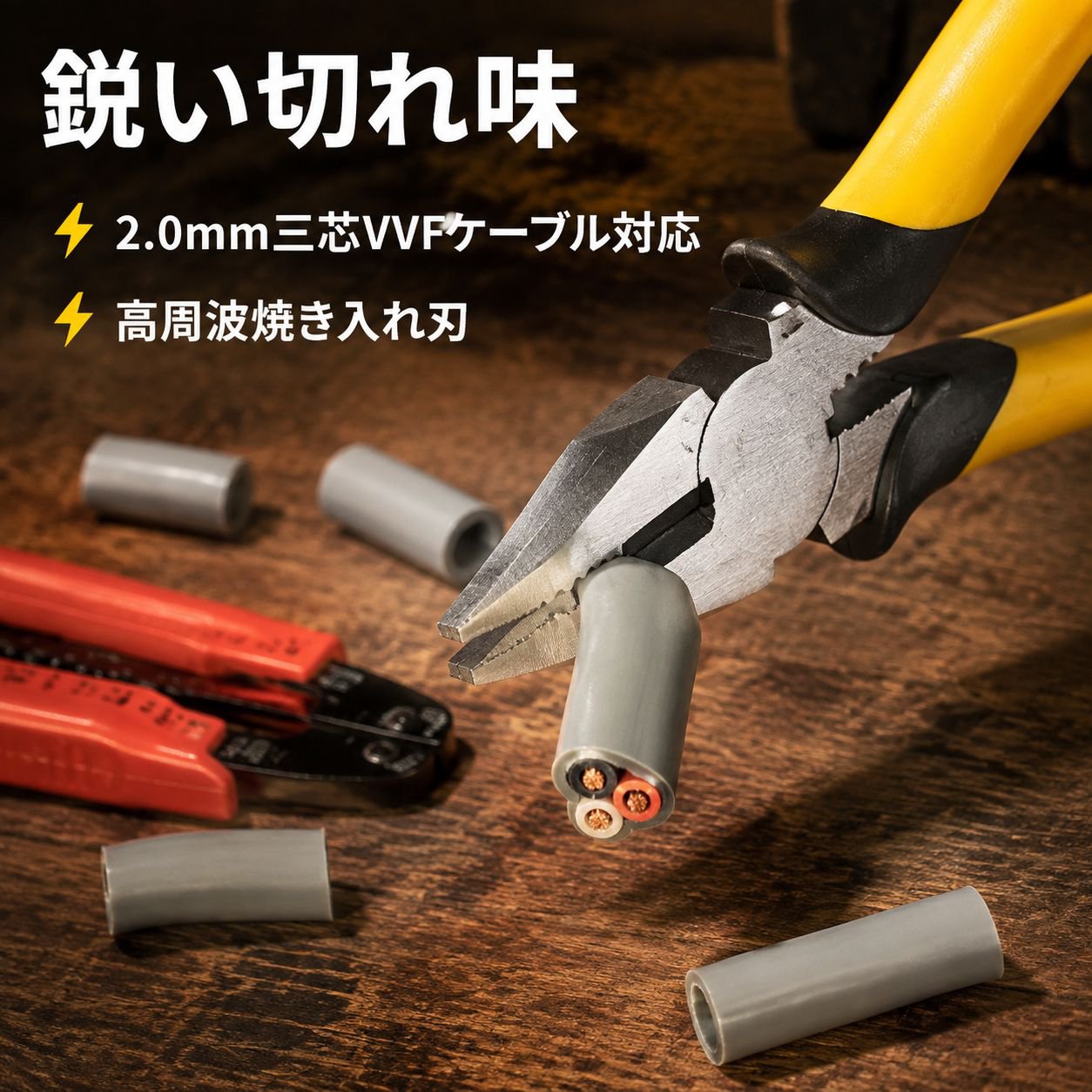業務用ペンチ