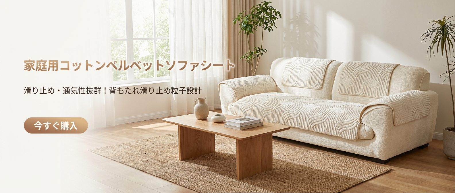 オンラインストア