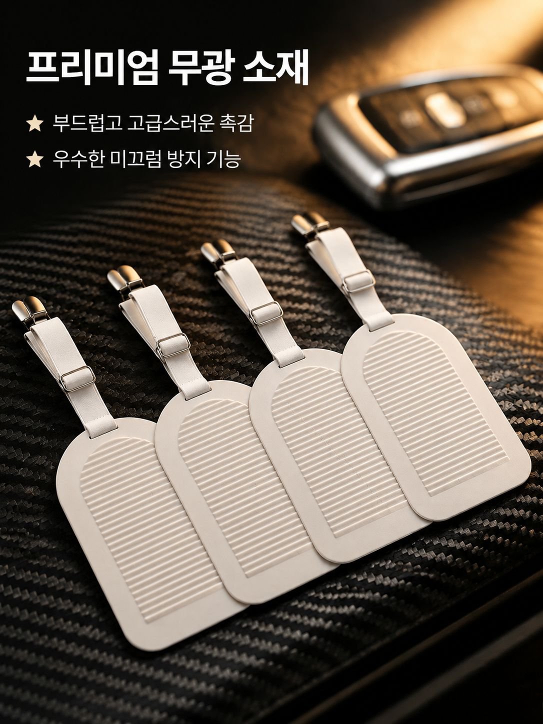 논슬립 히든시트홀더