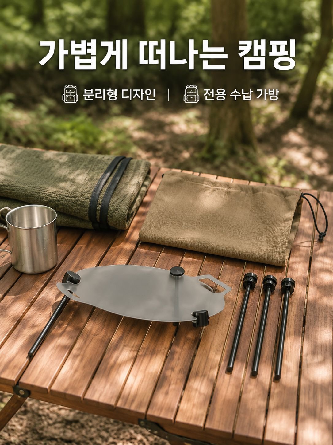 야외용 다기능 바비큐 팬 삼각 스탠드