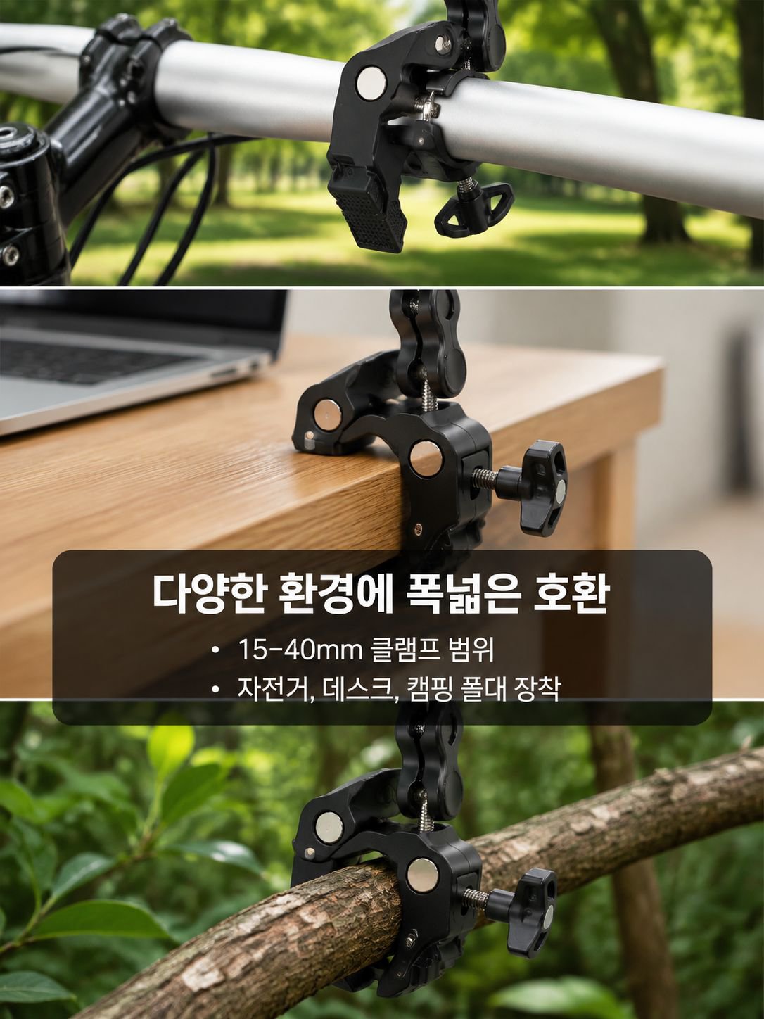 다양한 각도로 조절 가능한 삼각대