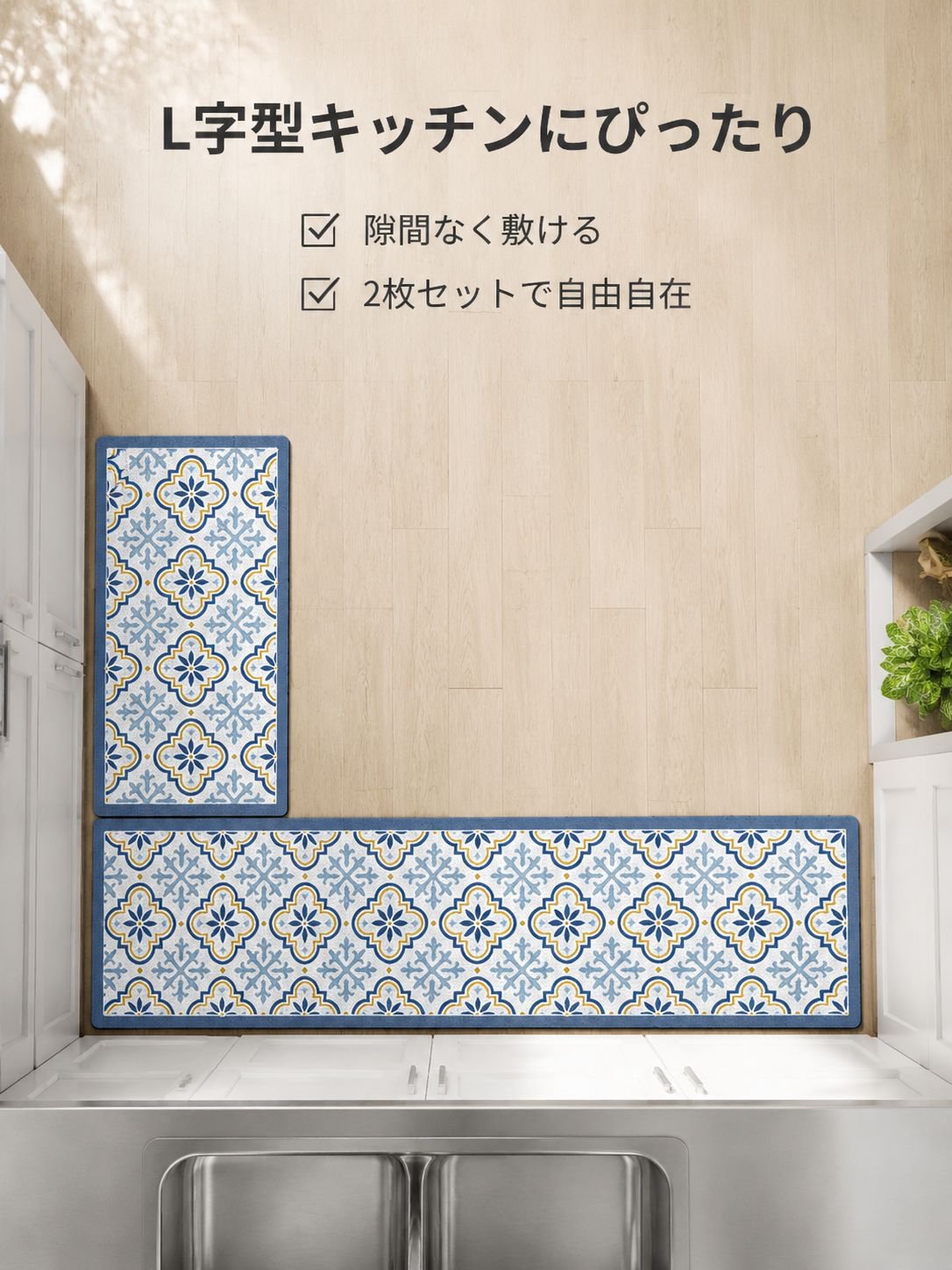 キッチン滑り止めマット