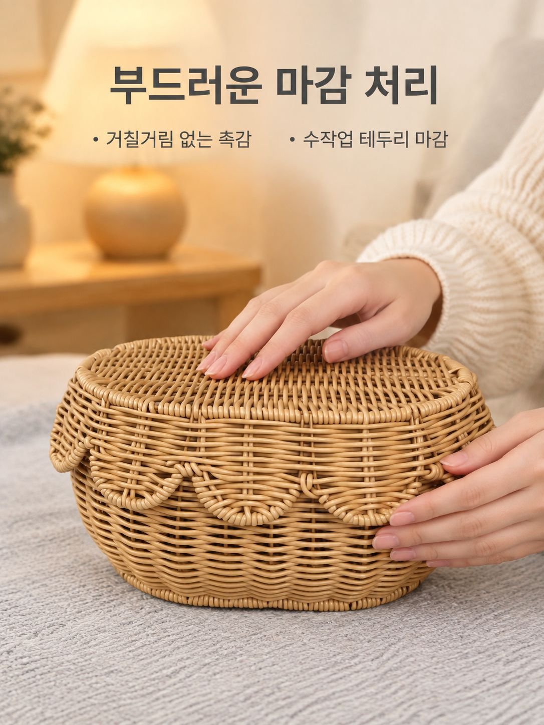 뚜껑이 있는 라탄 수납 바구니