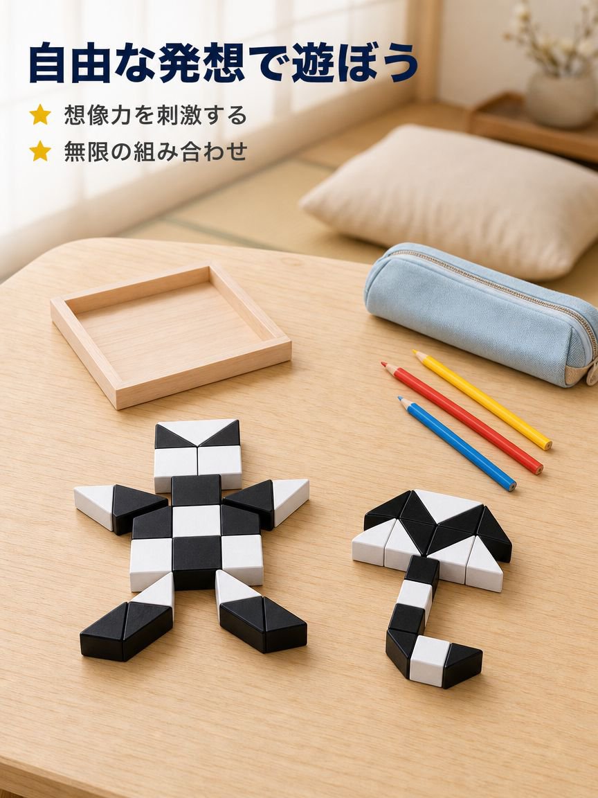 知育パズル積み木玩具