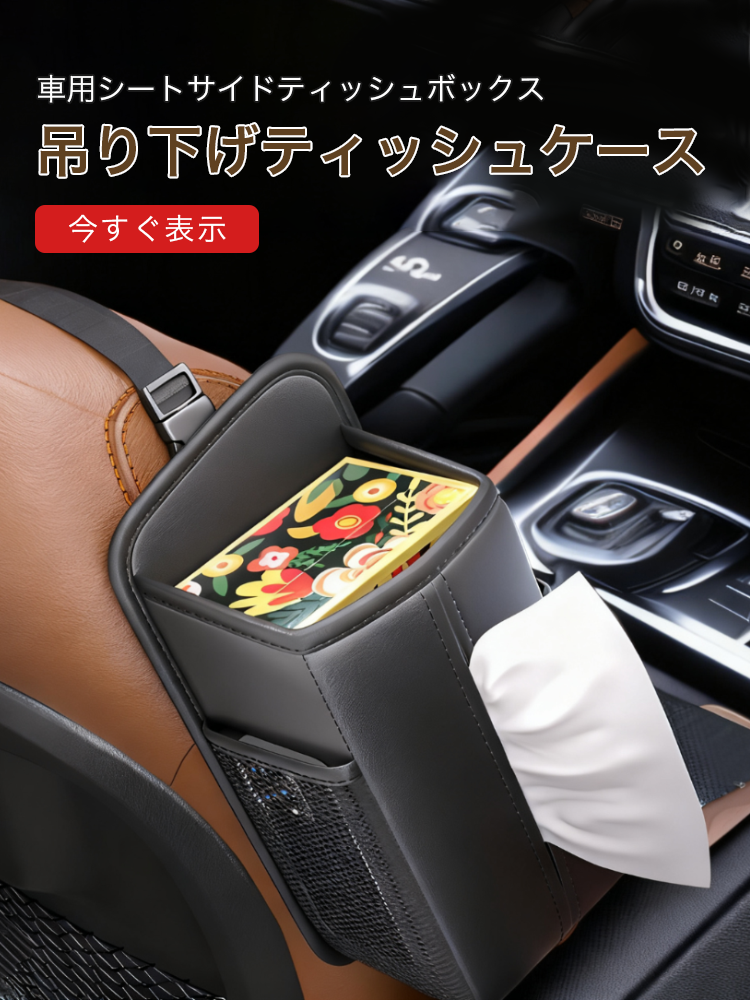 オンラインストア