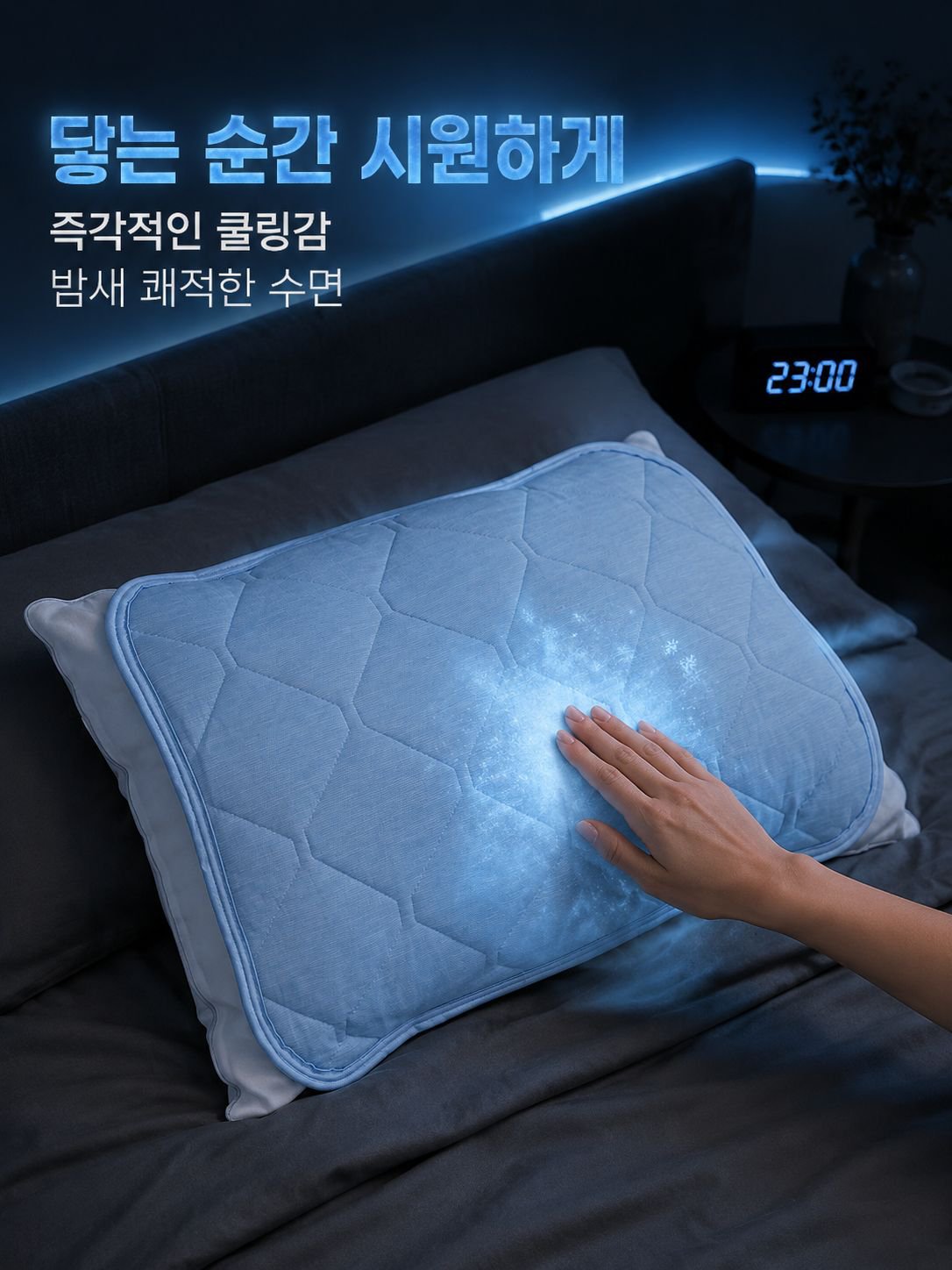 논슬립 실내용 시원한 쿠션