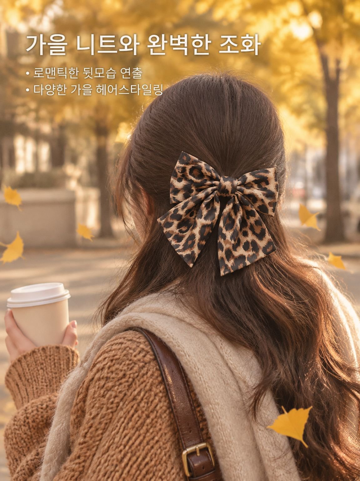 호피무늬 리본 헤어핀