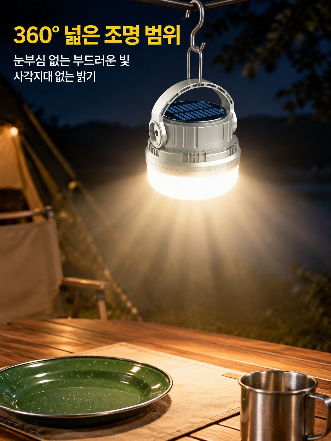 태양열 충전 에너지 절약 야시장 조명등 야외 조명