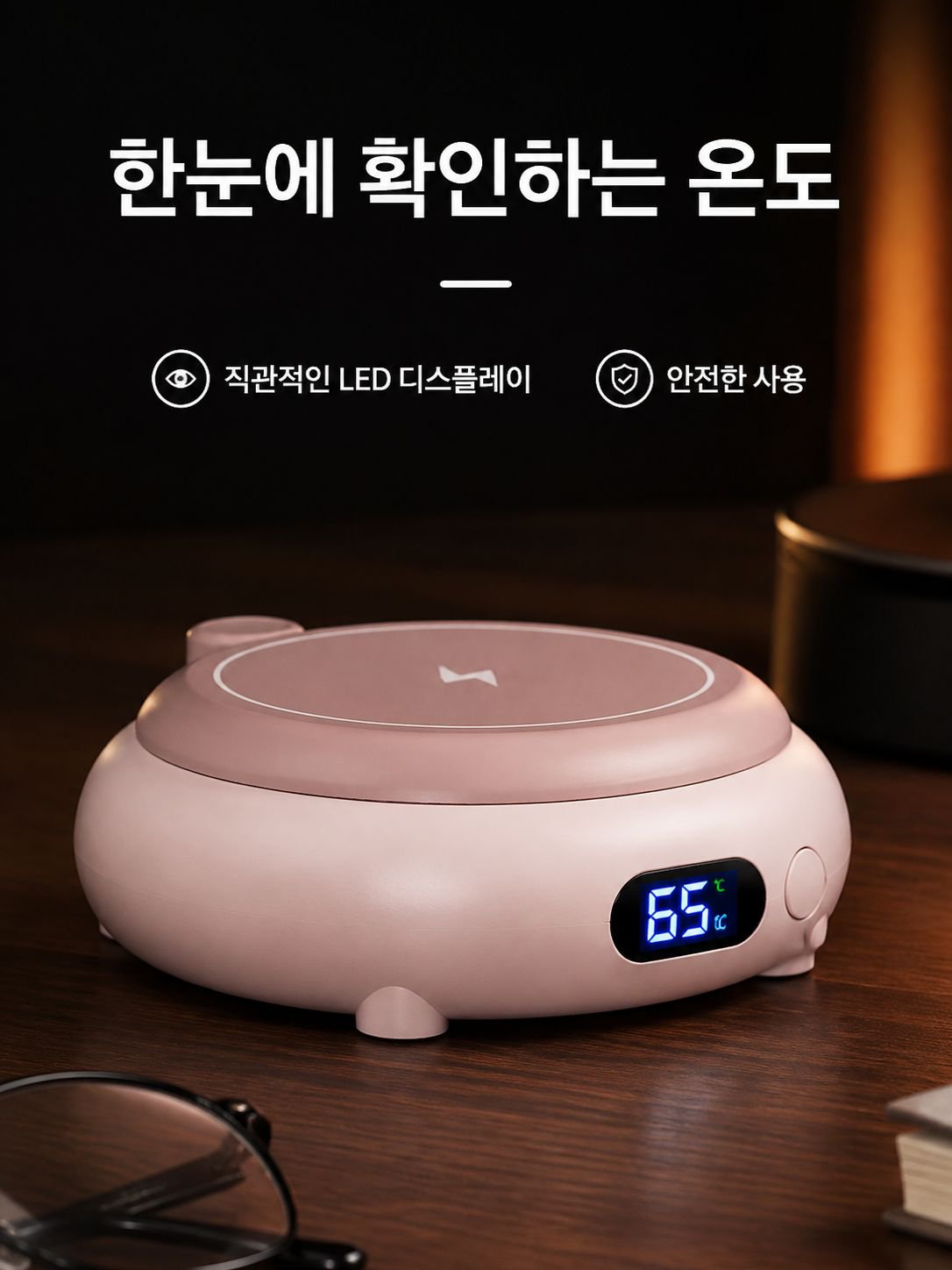 다기능 스마트 가열 보온 컵받침