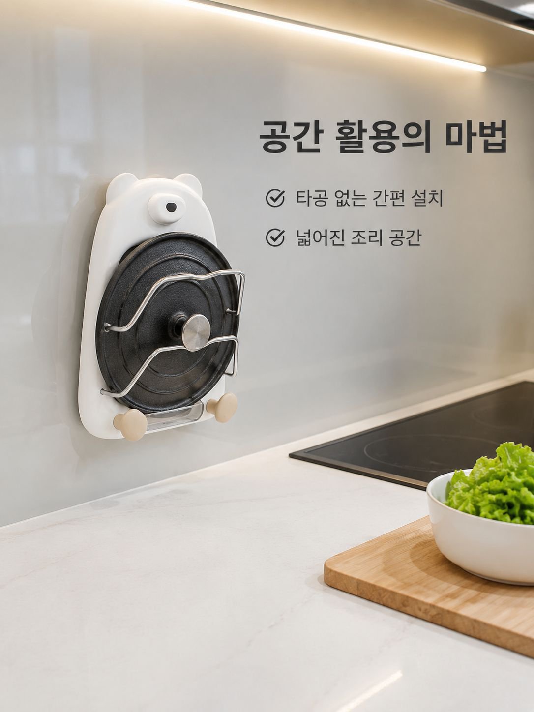 주방 냄비 뚜껑 선반