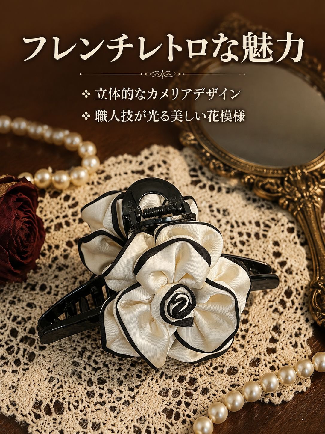 カメリアシャークヘアクリップ