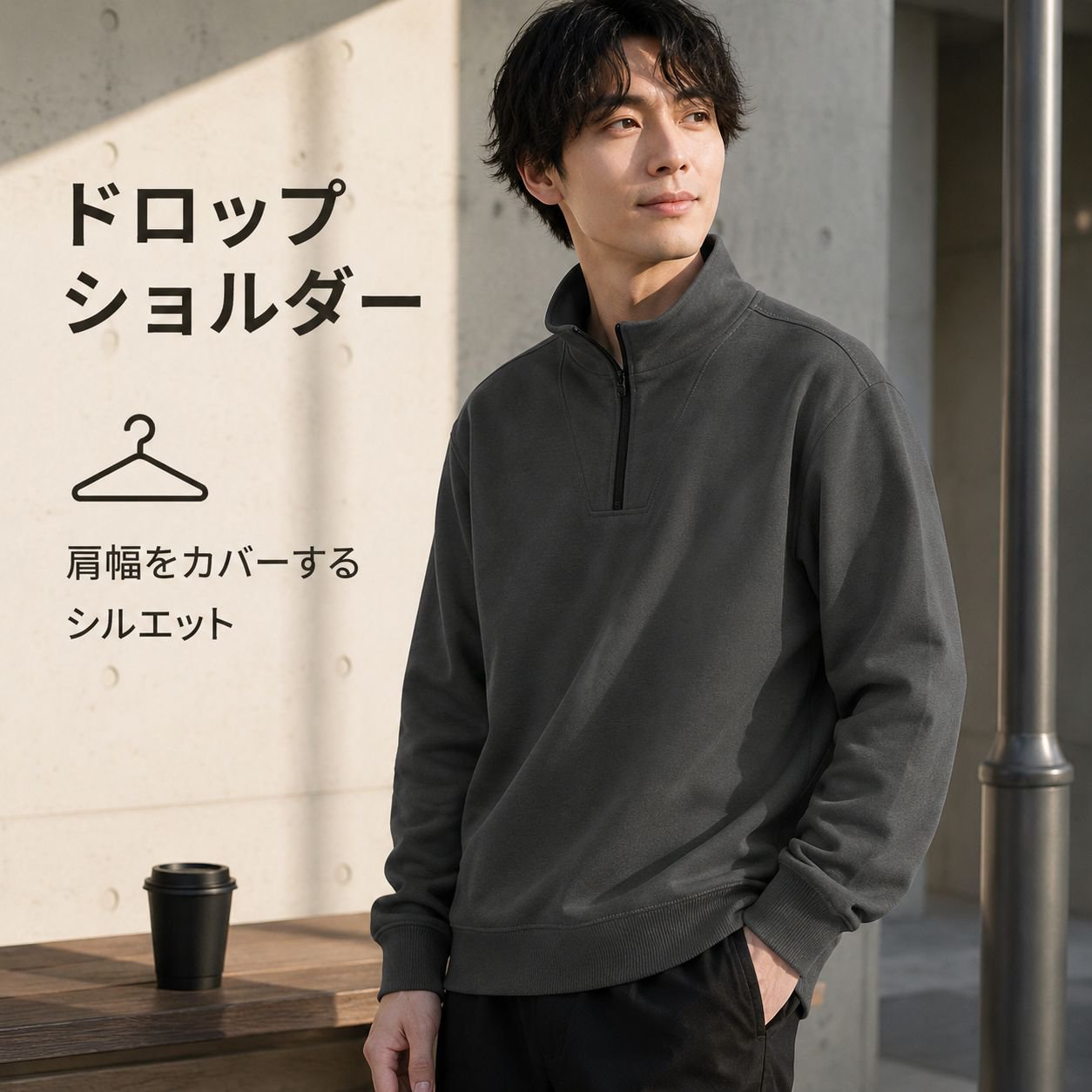 メンズ ハーフジップ スタンドカラー プルオーバー スウェットシャツ