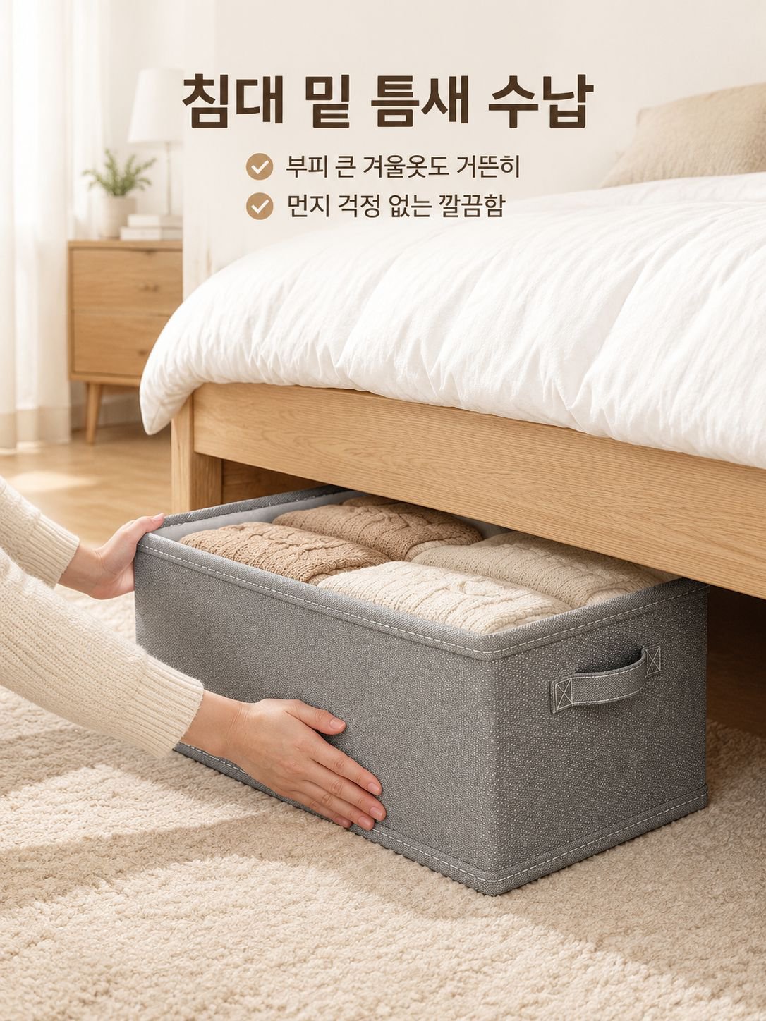 접이식 두꺼운 수납함