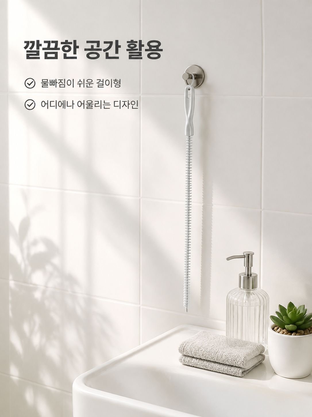 다기능 청소 브러시