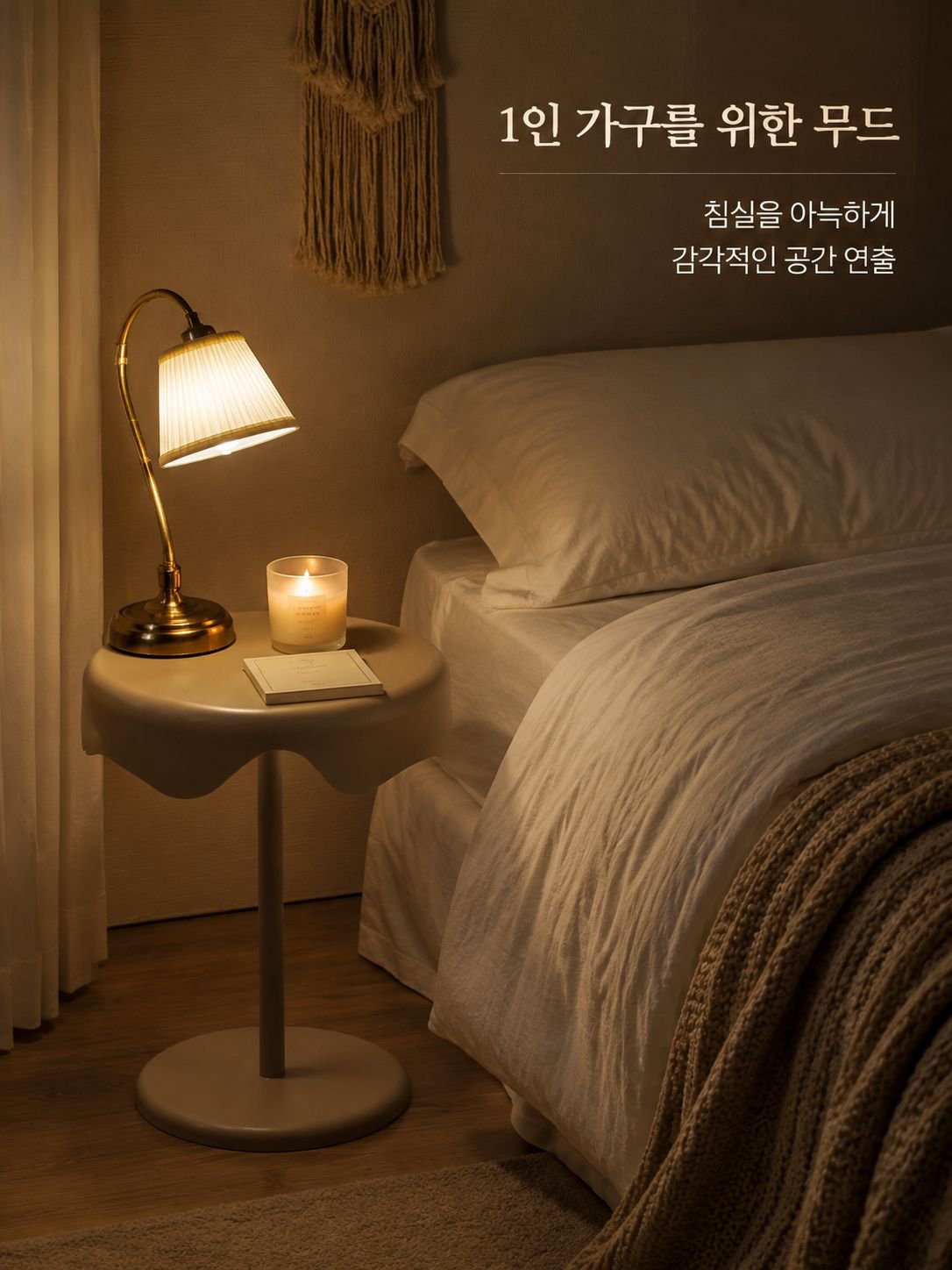 현대 미니멀리즘 침대 협탁 소파 티테이블