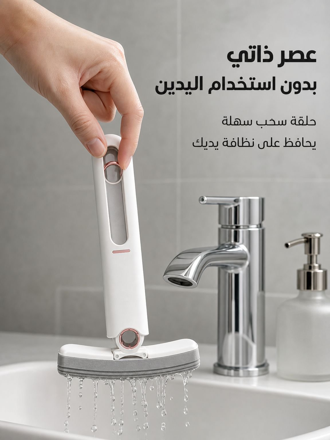ممسحة صغيرة متعددة الاستخدامات (إزالة جميع الأوساخ)