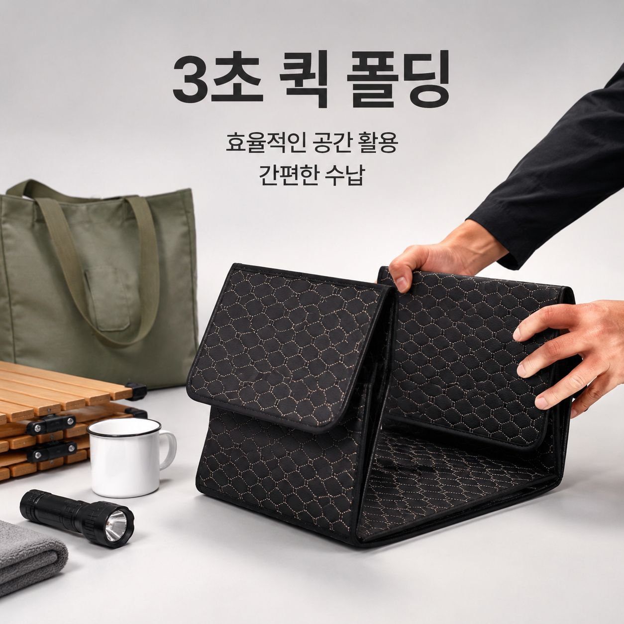 차량용 트렁크 다이아몬드형 접이식 수납함