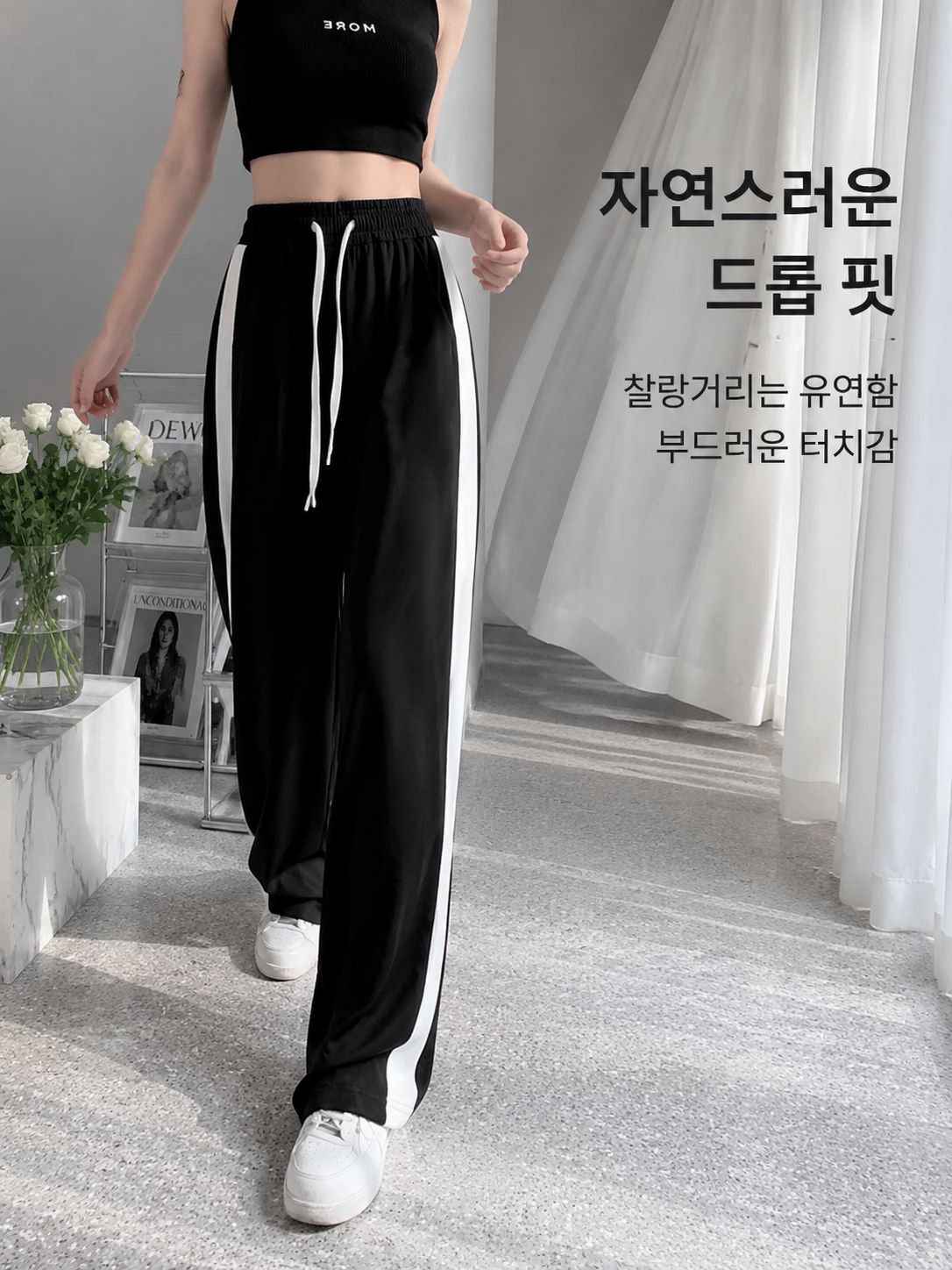 여름 하이웨스트 슬림 와이드 팬츠 드롭 와이드 팬츠 슬림핏 캐주얼 트레이닝 팬츠 여 얇은 여성 팬츠